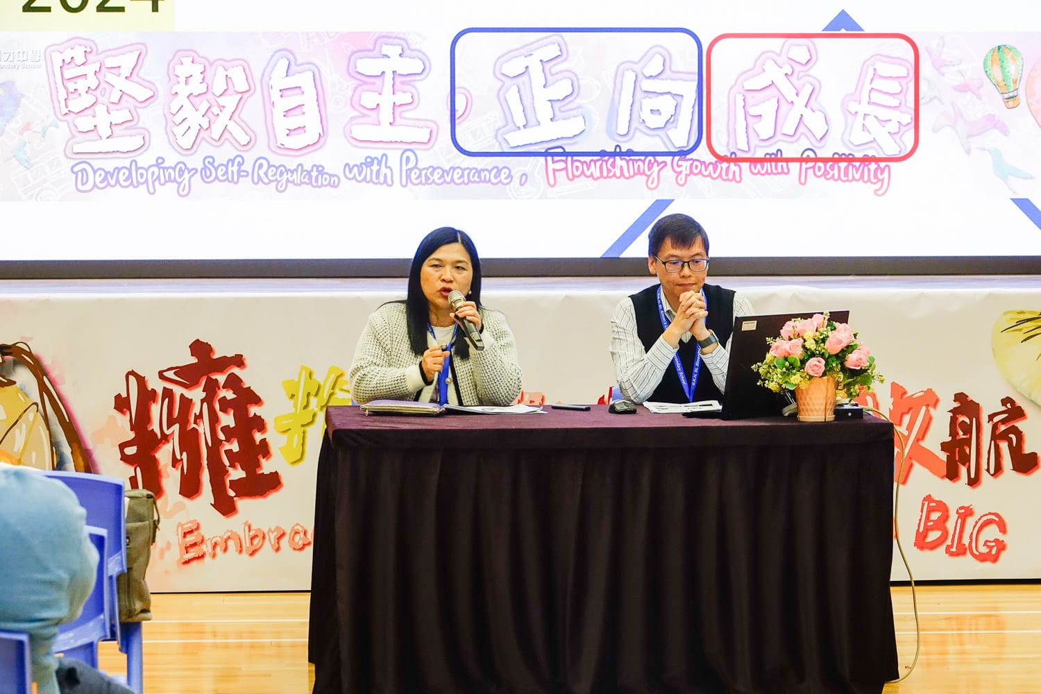聯校教師專業交流活動_講座2