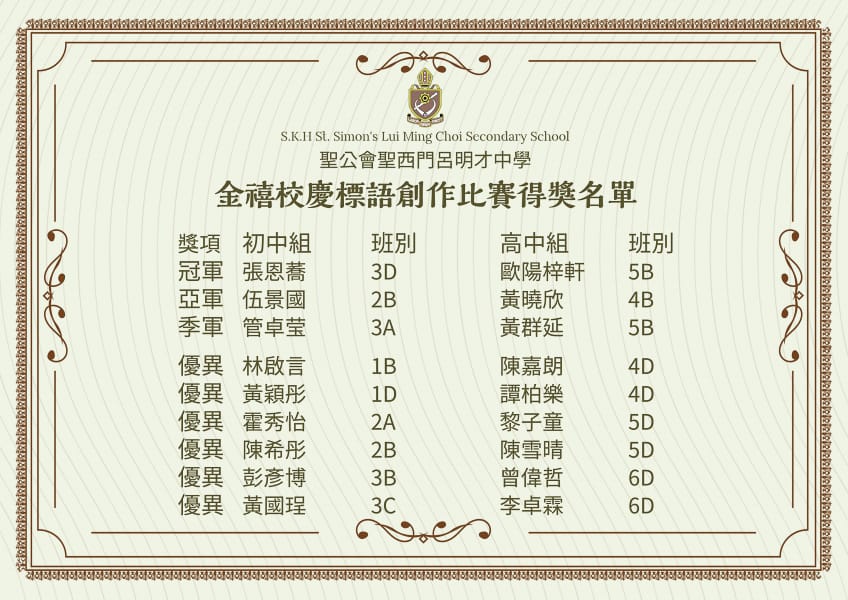 skhsslmc_20221219a_2