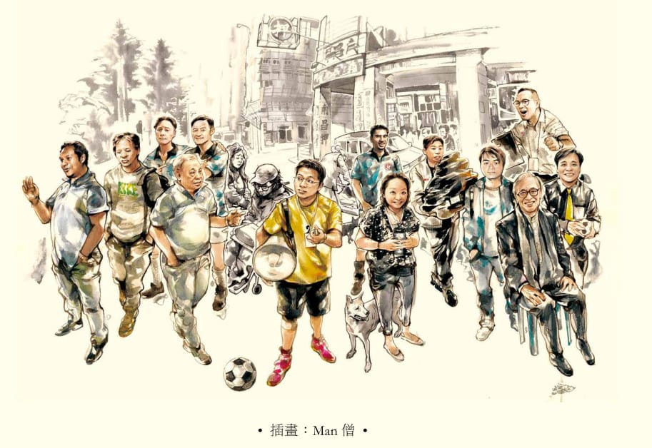 足動生命無家者的香港街足的汗與淚