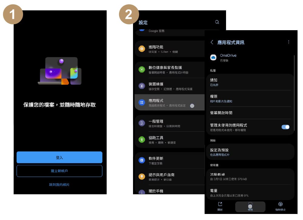 app_02